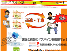 Tablet Screenshot of honyaku.888j.net